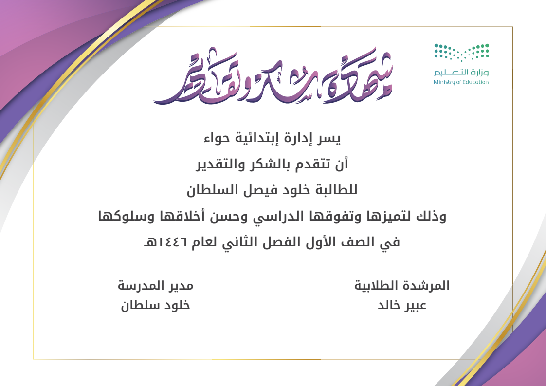 Appreciation Certificate acffs-2