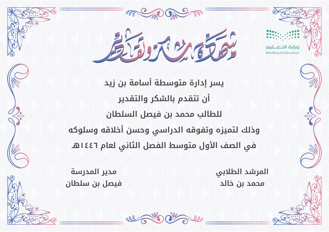 Appreciation Certificate acffs-3