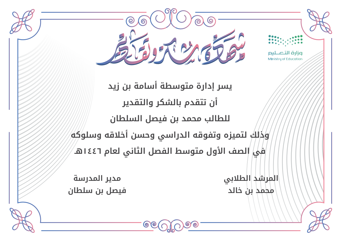 Appreciation Certificate acffs-4