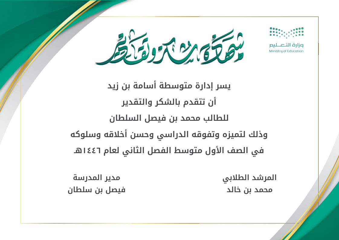 Appreciation Certificate acfms-2