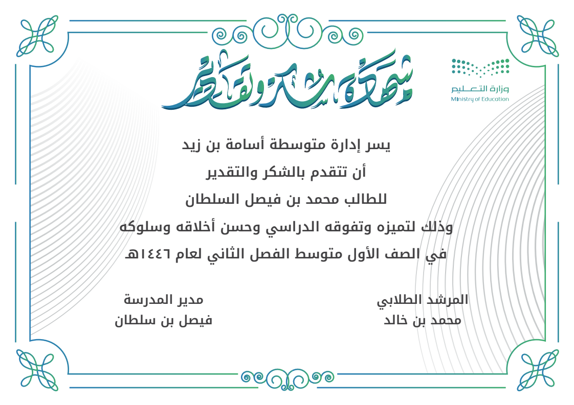 Appreciation Certificate acfms-4