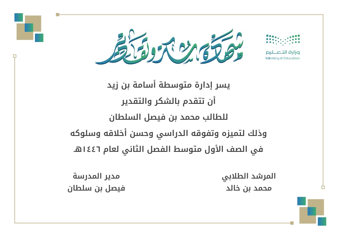 Appreciation Certificate acfms-5