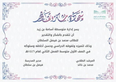 إنشاء شهادة شكر وتقدير للطالبات والمعلمات ACFFS-3: إنشاء وتخصيص شهادة شكر وتقدير للطالبات والمعلمات ACFFS-3 مع إمكانية تحرير وإضافة جميع البيانات الخاصة بك، بطريقة سهلة واحترافية توفر عليه الوقت والجهد ويتم حفظ الملف النهائي بتنسيق صورة أو ملف pdf لسهولة الطباعة بجودة عالية وإعادة الاستخدام في تقارير ونماذج أخرى.