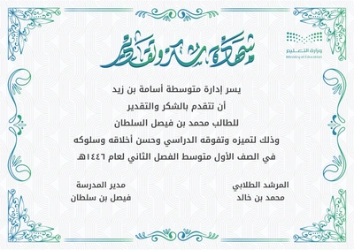 إنشاء شهادة شكر وتقدير للطلاب والمعلمين ACFMS-3: إنشاء وتخصيص شهادة شكر وتقدير للطلاب والمعلمين ACFMS-3 مع إمكانية تحرير وإضافة جميع البيانات الخاصة بك، بطريقة سهلة واحترافية توفر عليه الوقت والجهد ويتم حفظ الملف النهائي بتنسيق صورة أو ملف pdf لسهولة الطباعة بجودة عالية وإعادة الاستخدام في تقارير ونماذج أخرى.