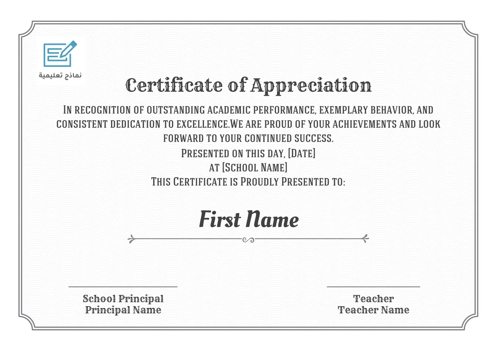 English Multipurpose Certificate