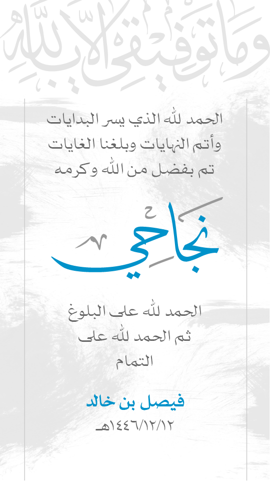 حالة نجاح قالب 1